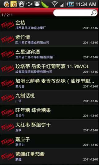 ʳƷȫ v2.3