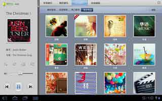 QQHD v2.0.1 For Android Pad