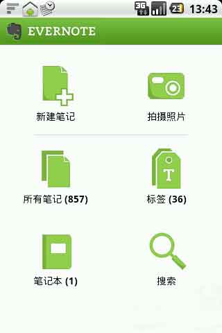 ʼ(Evernote) v3.4.0