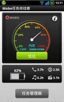 MoBo(Mobo Task Killer) v2.2.0