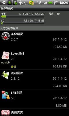 ݾ (AppMonster Pro) V2.2.3ѸѰ