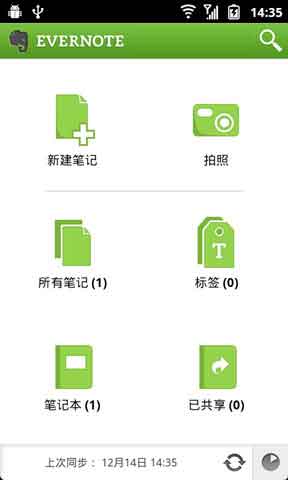 ȫܱǩ(Evernote) v3.4.1