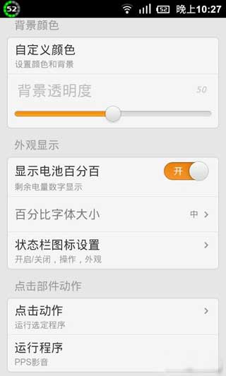 Ǳ(Gauge battery widget) v2.5.4