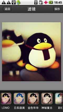 ѶQ v0.97 For Android