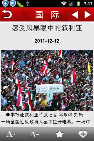 ʱ(globaltimes) v2.0