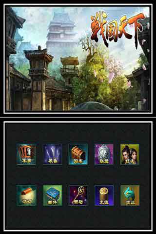 ս(Warring States World) v1.5