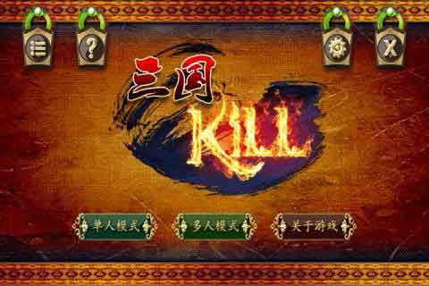 Kill v1.4