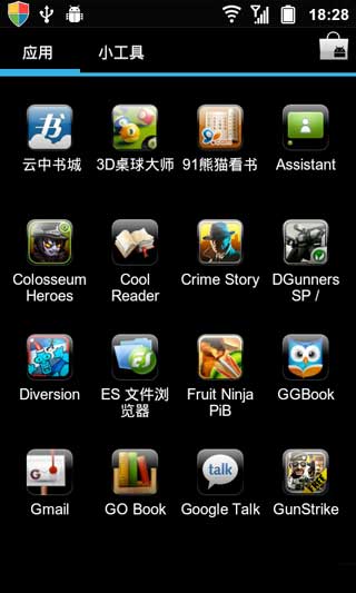 4.0(ICS Launcher) v1.4.0.0