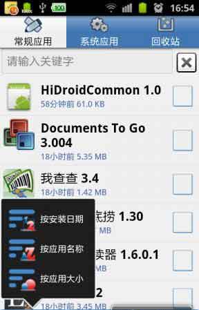 ׿ж(HiUninstaller) v1.4