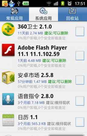 ׿ж(HiUninstaller) v1.4