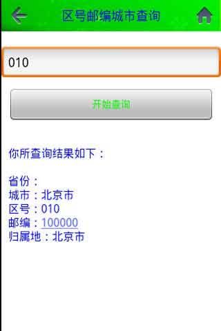 ѯ 2012´ v1.0
