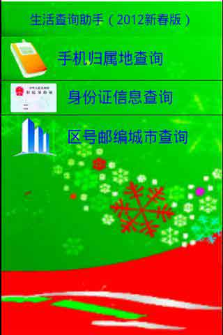 ѯ 2012´ v1.0