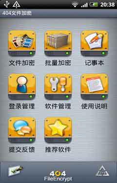 404(404FileEncrypt) v2.0.5