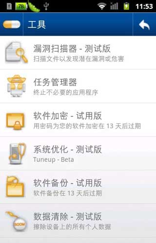 AVGɱ(Antivirus Pro) v2.10