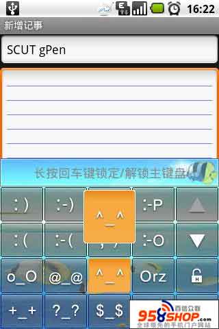 gPenд뷨(SCUT gPen) v2.1.6