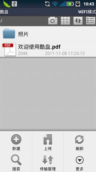  v 1.2.12 For Android
