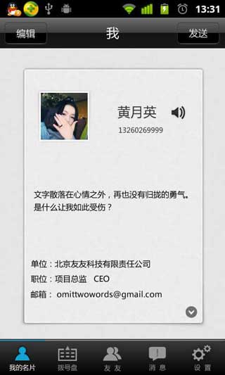 ͨѶ¼ v1.2.1