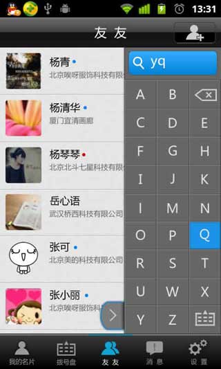 ͨѶ¼ v1.2.1