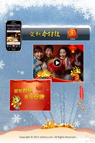 爱摄汇(ishehui) v1.3.0