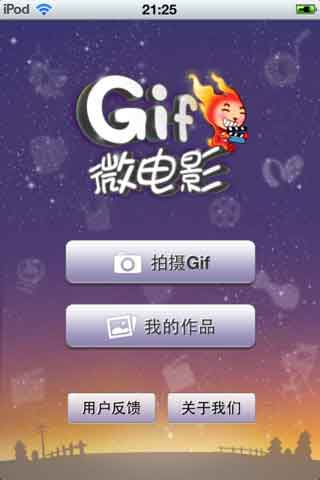 GIF΢Ӱ v2.4 For Android