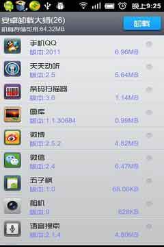 ׿жشʦ(Speed Uninstall) v4.3.2
