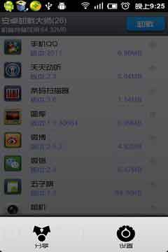 ׿жشʦ(Speed Uninstall) v4.3.2