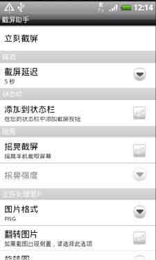 (Screen Shot It) v3.3