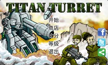 ̩̹(Titan Turret) v1.7.02