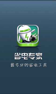 ʡר(BatteryManager) v1.6.0