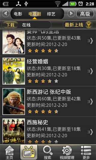 èӰ v2.1 For Android