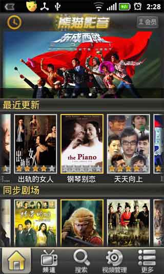 èӰ v2.1 For Android