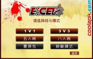 Excelɱ v2.2.14