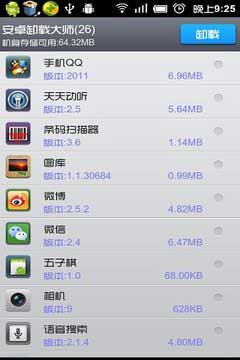 ׿жشʦ(Speed Uninstall) v5.0