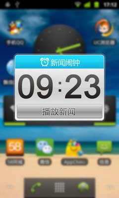 新闻闹钟 v1.0.2