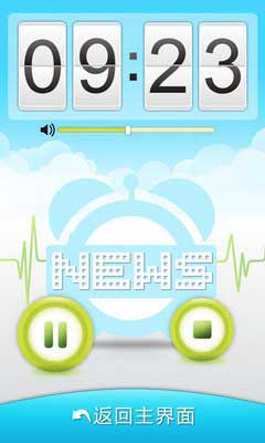新闻闹钟 v1.0.2