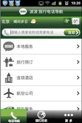 绰 v1.1.3 For Android