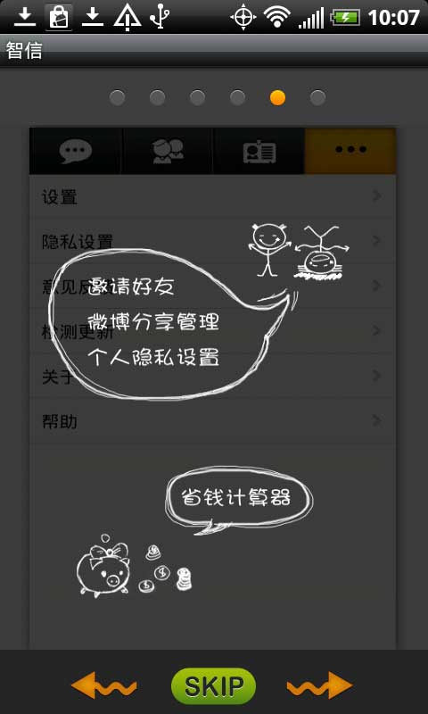 (Xmessage) v2.0.3