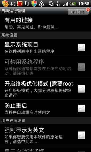 Զй(Autorun Manager) v3.2.3