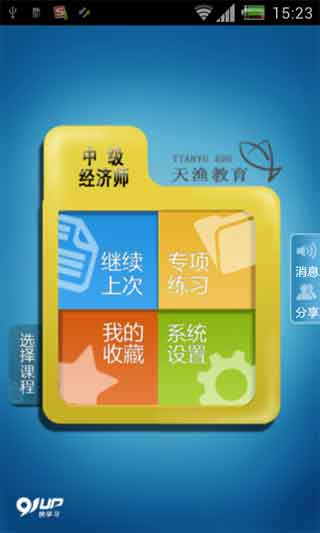 91мʦ v1.0.3 For Android