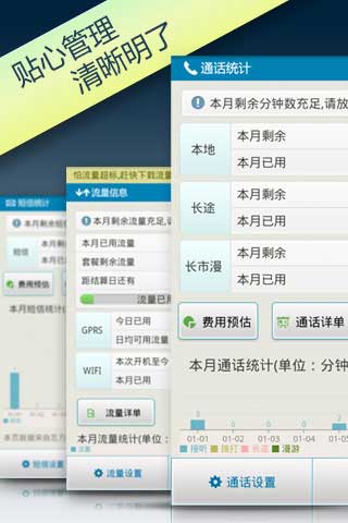 ʷͨ v4.5 For Android