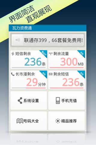 ʷͨ v4.5 For Android