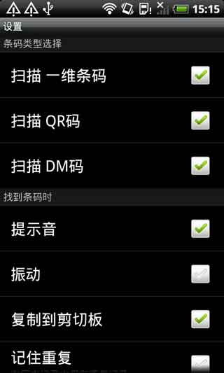 二维码 v1.1 For Android