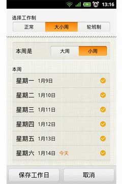 点心闹钟 v0.9.71 (beta)