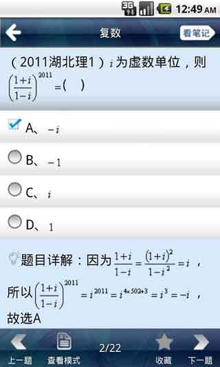 ߿ѧʱ() For Android