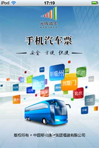 ֻƱ v1.2(Android)
