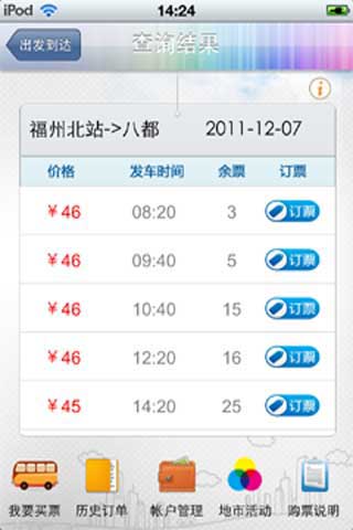 ֻƱ v1.2(Android)