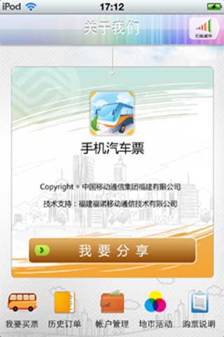 ֻƱ v1.2(Android)