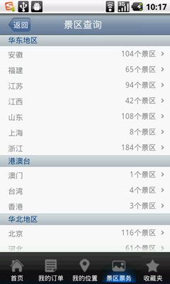  For Android