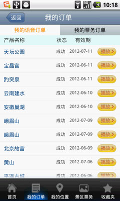  For Android