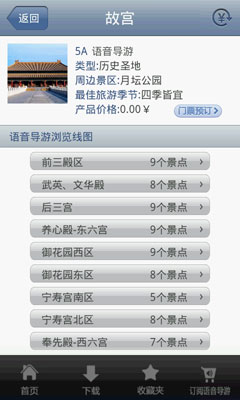  For Android